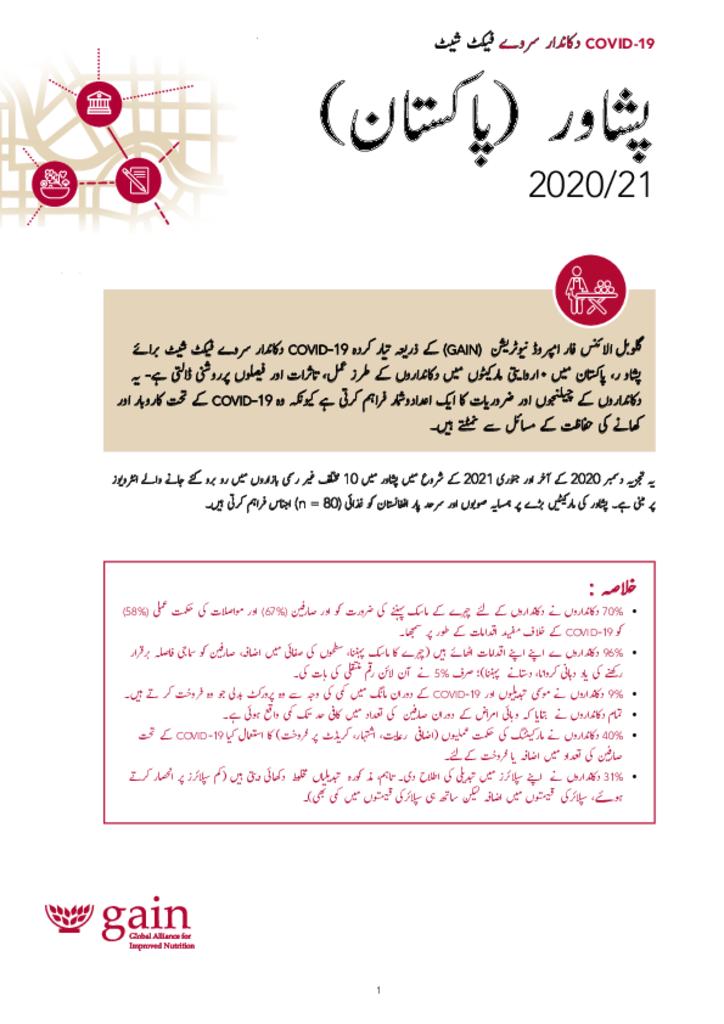COVID-19 vendor survey factsheet - Markets, Peshawar - Pakistan (Urdu)